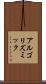 アルゴリズミック Scroll