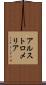 アルストロメリア Scroll