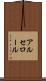 アルセロール Scroll