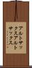 アルトサックス Scroll