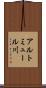 アルトミュール川 Scroll