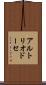 アルトリオドーセ Scroll