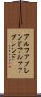 アルファブレンド Scroll