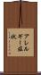アレルギー症状 Scroll