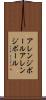 アレンジボール Scroll