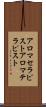 アロマセラピスト Scroll