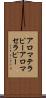 アロマテラピー Scroll