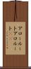 アロールート Scroll