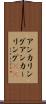 アンカリング Scroll