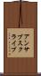アンサブスクライブ Scroll
