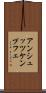アンシュッツケンプフェ Scroll