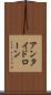 アンタイドローン Scroll