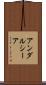 アンダルシーア Scroll
