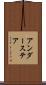アンダーステア Scroll