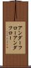 アンダーフロー Scroll