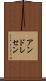 Andresen Scroll