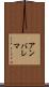 アンバレマ Scroll