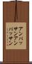 アンパッサン Scroll