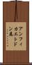 アンフィカエトドン属 Scroll