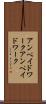 アンペイドワーク Scroll