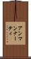 アンマンナーティ Scroll