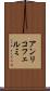 アンリコフェルミ Scroll
