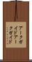 アークガイド Scroll
