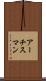 Archisman Scroll