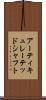 アーティキュレーテッドシャフト Scroll