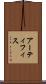 アーティフィス Scroll