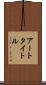 アートタイトル Scroll