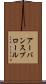 アーバン・スプロール Scroll