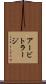 アービトラージ Scroll