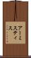 アーミスティス Scroll