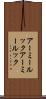 アーミールック Scroll