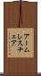 アームレス・チェア Scroll