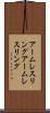 アームレスリング Scroll