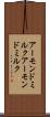 アーモンドミルク Scroll