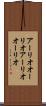 アーリオオーリオ Scroll