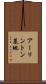 アーリントン墓地 Scroll
