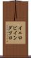 イェロビインダブロ Scroll