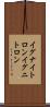 イグナイトロン Scroll