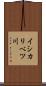 イシカリベツ川 Scroll