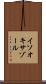 イソオキサゾール Scroll