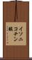 イソニコチン酸 Scroll
