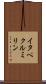 イタペクルミリン Scroll