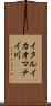 イタルイカオマナイ川 Scroll