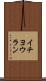 イチヨウラン Scroll