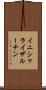 イニシャライザ・ルーチン Scroll