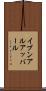 イブンアルアッバール Scroll